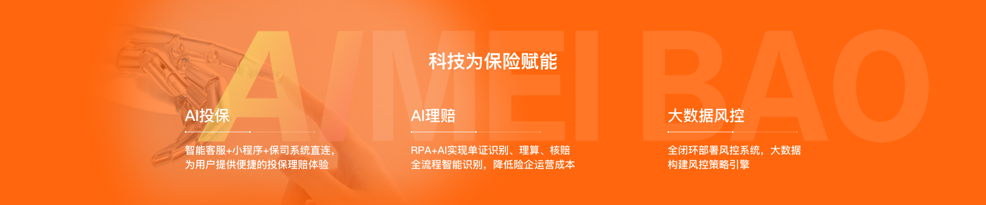 美保雇主责任险